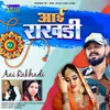 About Aai Rakhadi Song